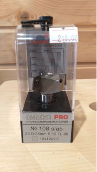 Фреза PRO №108